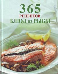 Icon image 365 рецептов блюд из рыбы