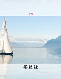 Icon image 果報錄