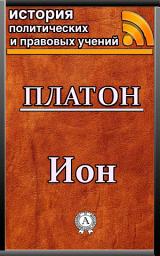 Icon image Ион