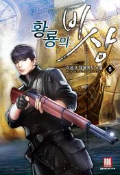 Icon image 황룡의 비상 5