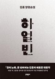 Icon image 하얼빈