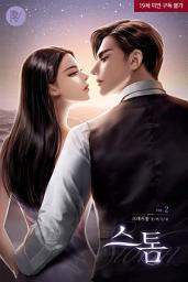 Icon image 스톰(STORM) 2