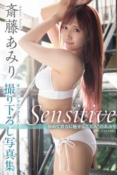 Icon image Sensitive 斎藤あみり【グラビア写真集】