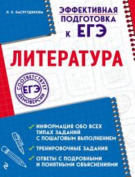Icon image Литература