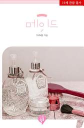 Icon image 메이드
