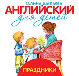 Icon image Праздники