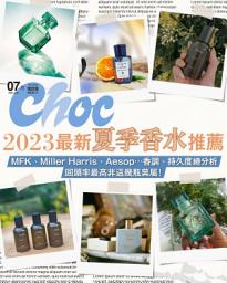 Icon image CHOC恰女生(260期)2023年7月號