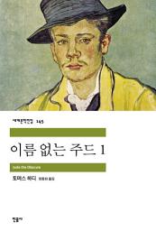Icon image 이름 없는 주드 1