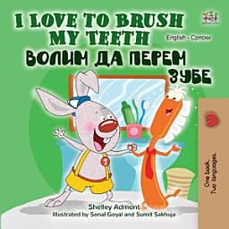 Icon image I Love to Brush My Teeth Волим да перем зубе: English Serbian Bilingual Book for Kids - Cyrillic alphabet