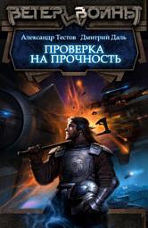 Icon image Проверка на прочность