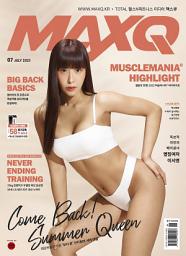Icon image 맥스큐(2023년 07월호)