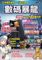 Icon image 數碼暴龍