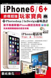 Icon image Mobile玩家王 (29)：iPhone6/6+終極超強玩家寶典+Photoshop/Indesign品味設計（全二冊）: <全方位教盡iPhone 6 / 6 Plus＋Adobe InDesign＋Photoshop必學應用秘技，初哥變高手！>