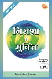Icon image Nirasha Se Mukti (Hindi edition): Freedom From Depression