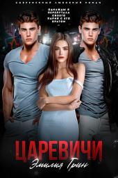 Icon image Царевичи