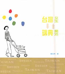 Icon image 台灣女生，瑞典樂活