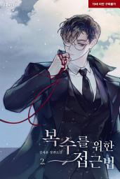 Icon image 복수를 위한 접근법 2