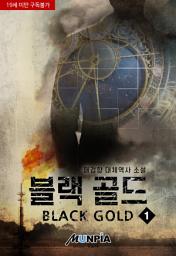 Icon image 블랙 골드(Black Gold) 1권