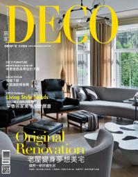 Icon image DECO居家雜誌第172期