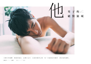 Icon image 他：男子的絕對領域