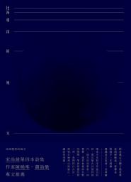 Icon image 比海還深的地方