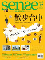 Icon image SENSE好感 7月號 NO.40: 散步台中