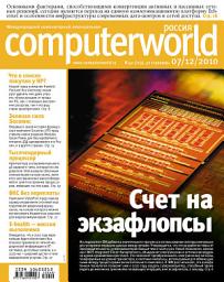 Icon image Журнал Computerworld Россия No40/2010: Выпуски 40-2010