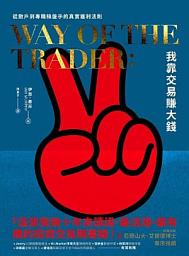Icon image 我靠交易賺大錢