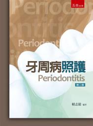 Icon image 牙周病照護
