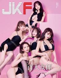 Icon image JKF 3月號/2022 第55期