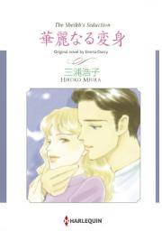 Icon image THE SHEIKH'S SEDUCTION: Harlequin Comics