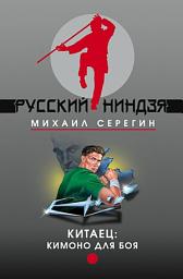 Icon image Кимоно для боя