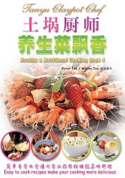 Icon image 土埚厨师养生菜飘香: Tangyu Claypot Chef