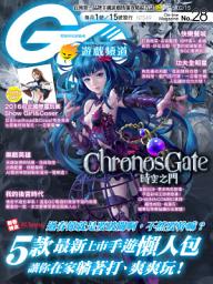Icon image Game Channel 遊戲頻道 No.28