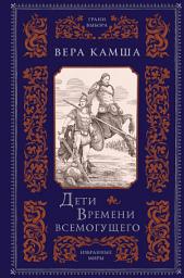 Icon image Дети Времени всемогущего