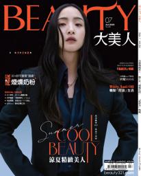 Icon image BEAUTY大美人No.203