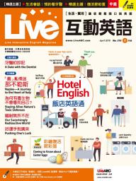 Icon image Live互動英語 2019 年 4 月號 No.216 【有聲版】: A Date with the Dentist 牙醫約診記
