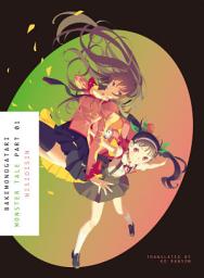 Icon image BAKEMONOGATARI Part 1