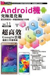 Icon image ITzone系列 (11)：Android機究極進化術：超活用密技 + 搾盡潛能強力攻略: <你以為Google只是一個網路搜尋器咁簡單？>