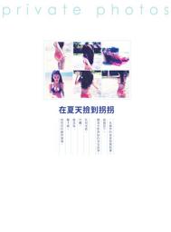 Icon image 在夏天撿到拐拐