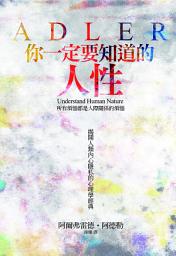 Icon image 你一定要知道的人性