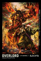 Icon image OVERLORD: OVERLORD (13)