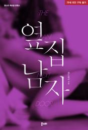 Icon image 옆집 남자