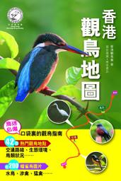 Icon image 香港觀鳥地圖
