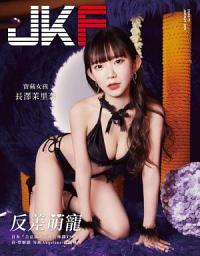 Icon image JKF 1月號/2024 第77期