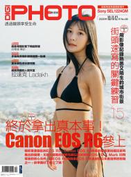 Icon image DIGIPHOTO 數位相機採購活用季刊 秋季號/2020 第96期
