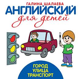 Icon image Город. Улица. Транспорт