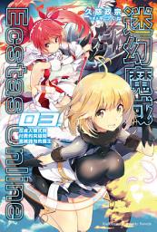 Icon image 迷幻魔域Ecstas Online: 迷幻魔域Ecstas Online (3)