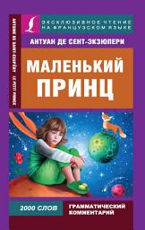 Icon image Маленький принц / Le Petit Prince