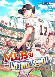 Icon image MLB의 새끼고양이 4권